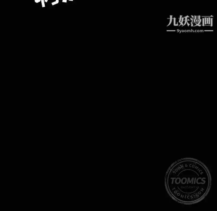 今天有空吗？ 第12话 第87页