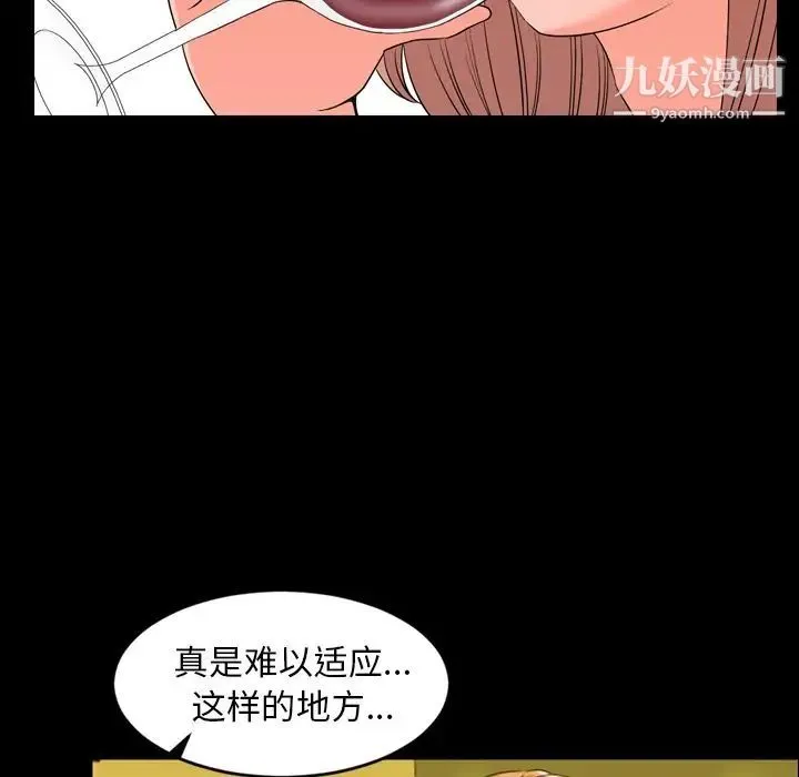 今天有空吗？ 第12话 第34页