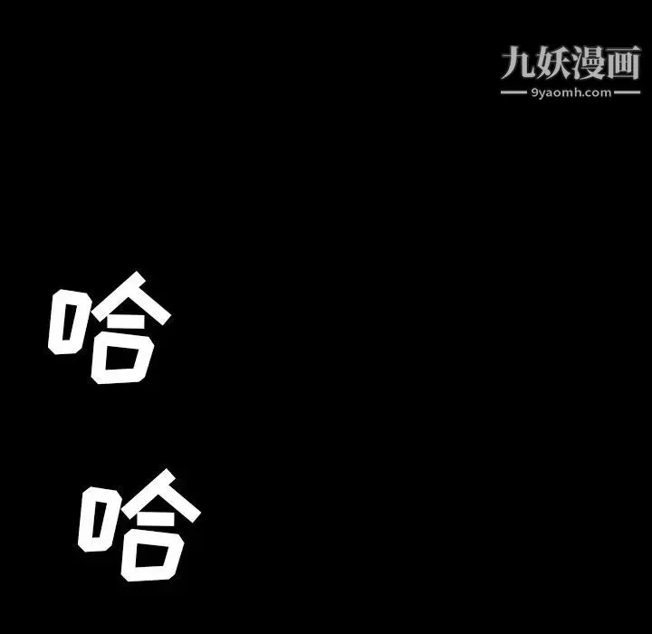 今天有空吗？ 第12话 第109页