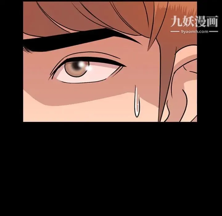 今天有空吗？ 第12话 第57页