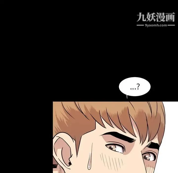 今天有空吗？ 第12话 第111页