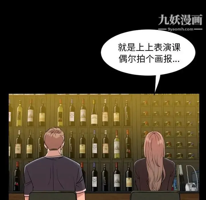 今天有空吗？ 第12话 第41页