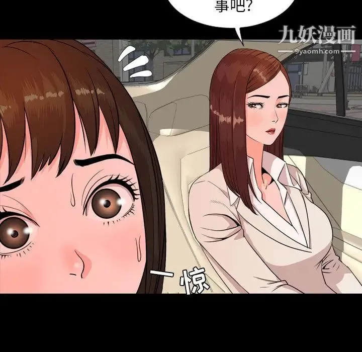 今天有空吗？ 第12话 第24页