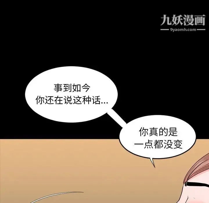 今天有空吗？ 第12话 第52页