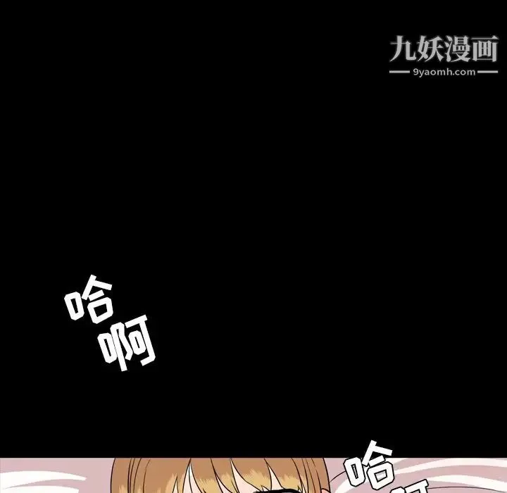 今天有空吗？ 第12话 第78页