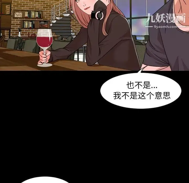今天有空吗？ 第12话 第39页