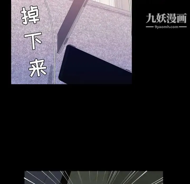今天有空吗？ 第12话 第96页