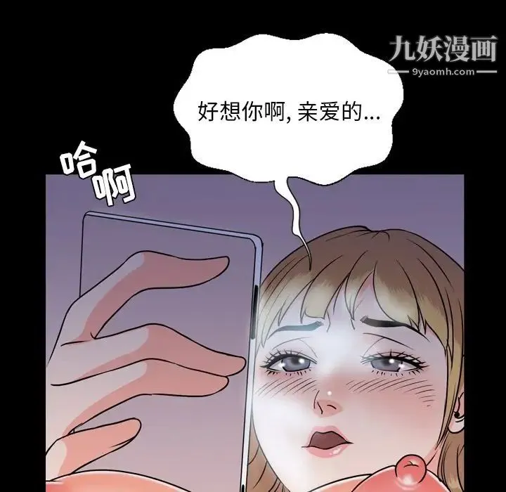 今天有空吗？ 第12话 第81页