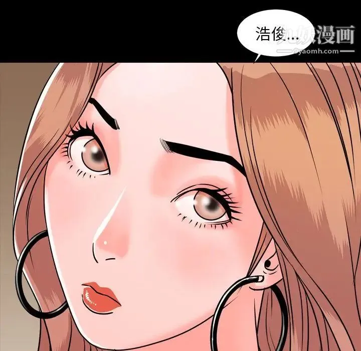 今天有空吗？ 第12话 第114页