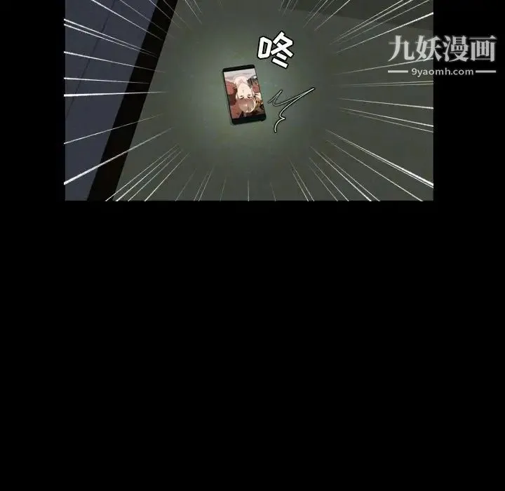今天有空吗？ 第12话 第97页