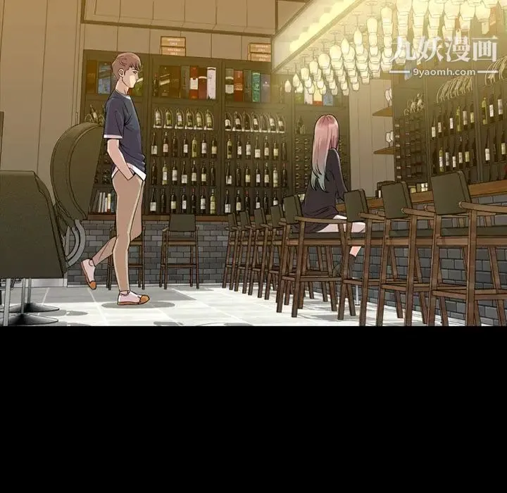 今天有空吗？ 第12话 第37页