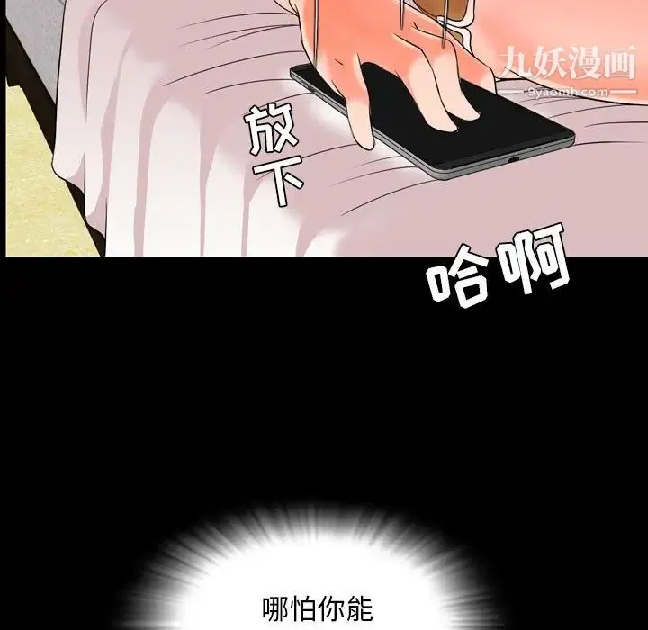 今天有空吗？ 第12话 第83页