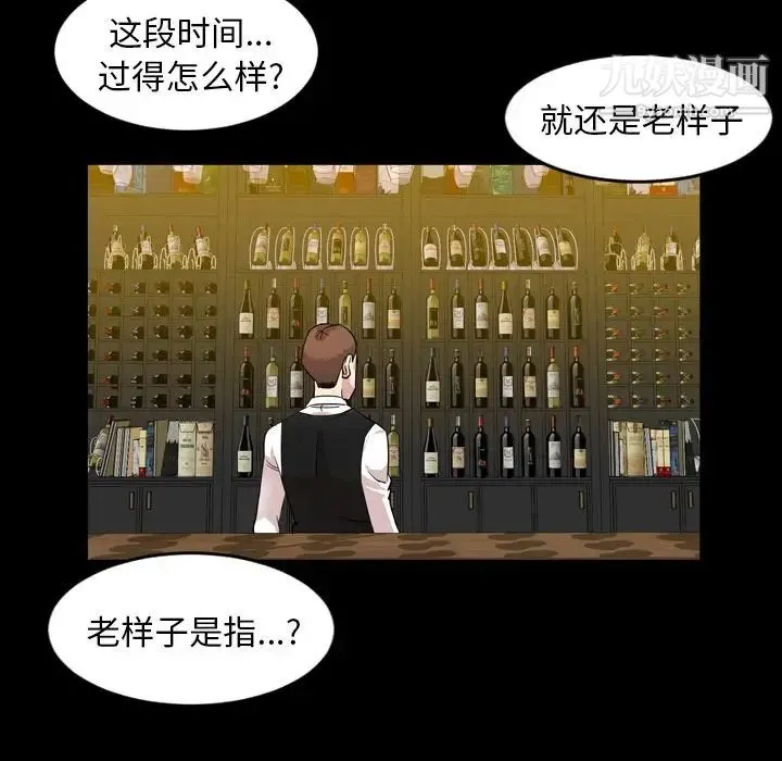 今天有空吗？ 第12话 第40页