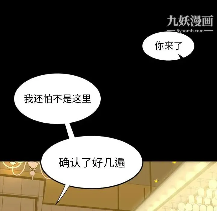 今天有空吗？ 第12话 第36页