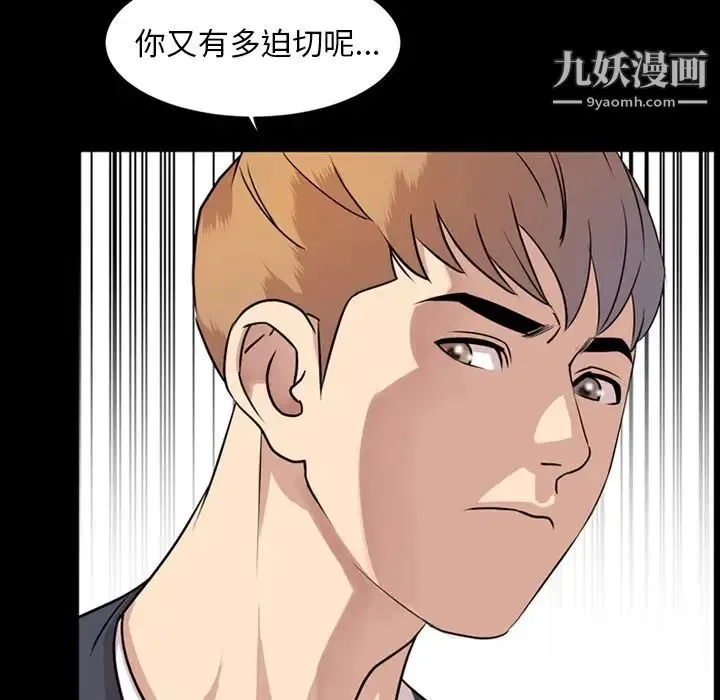 今天有空吗？ 第12话 第107页