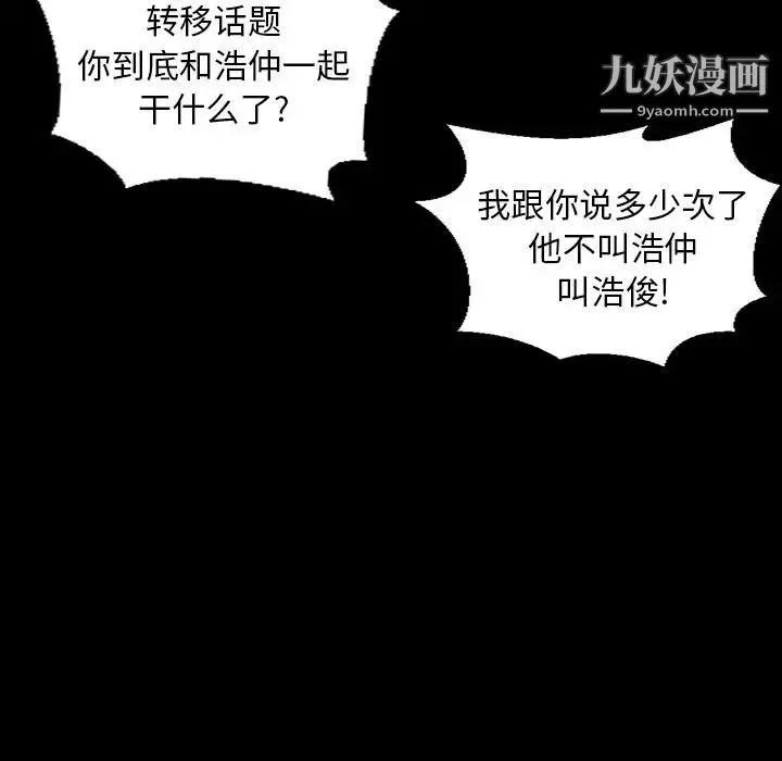 今天有空吗？ 第12话 第30页