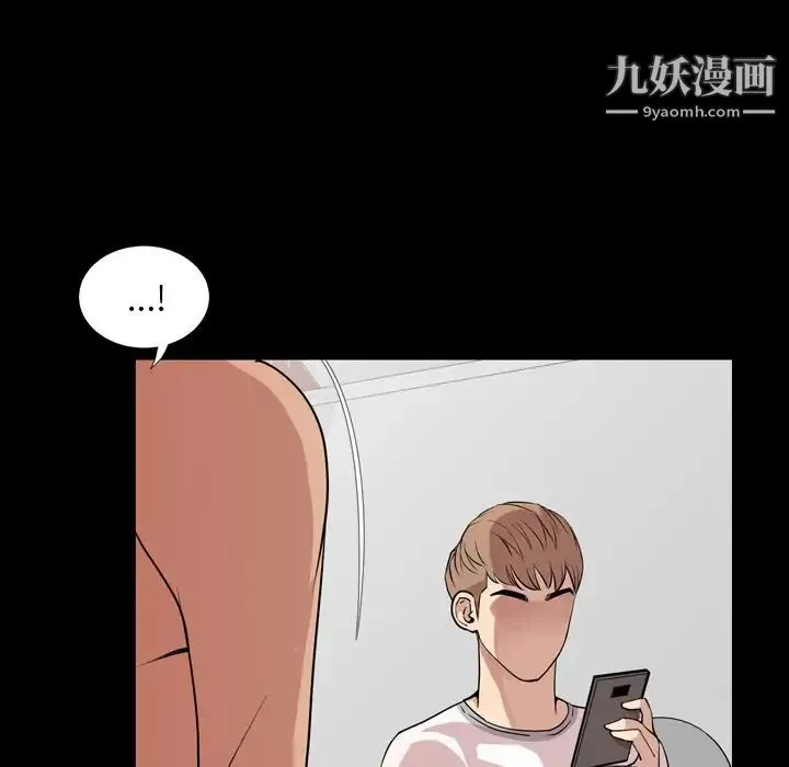 今天有空吗？ 第12话 第12页