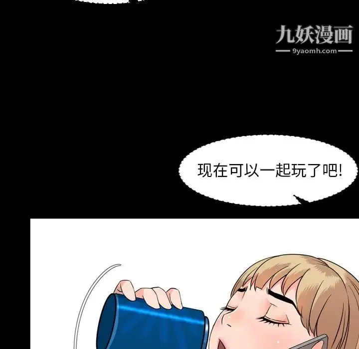 今天有空吗？ 第12话 第63页