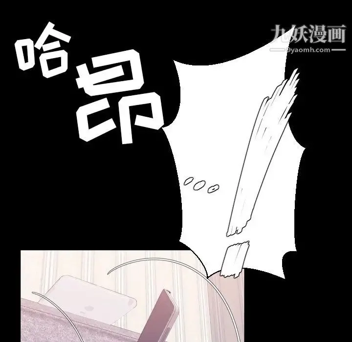 今天有空吗？ 第12话 第95页