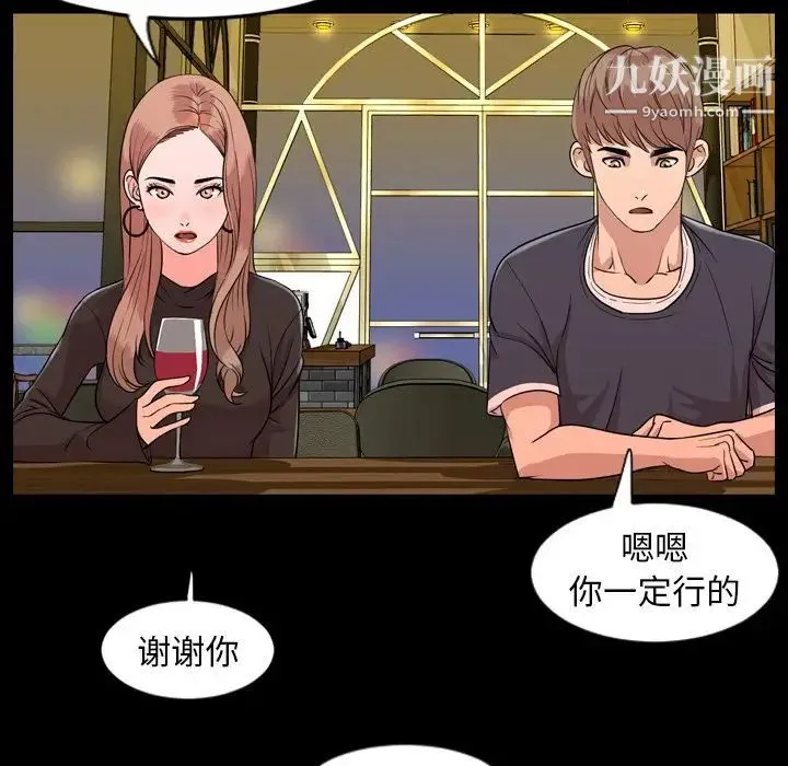 今天有空吗？ 第12话 第43页