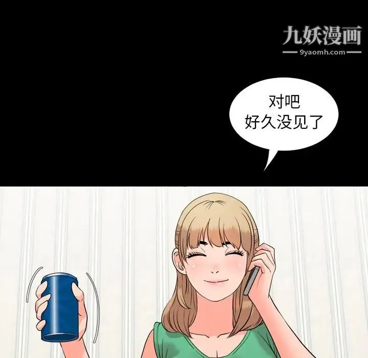 今天有空吗？ 第12话 第61页