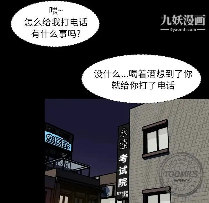 今天有空吗？ 第12话 第58页