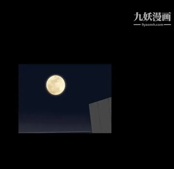 今天有空吗？ 第12话 第31页