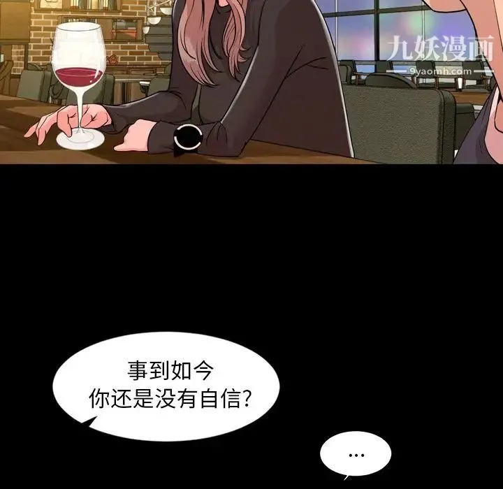 今天有空吗？ 第12话 第56页