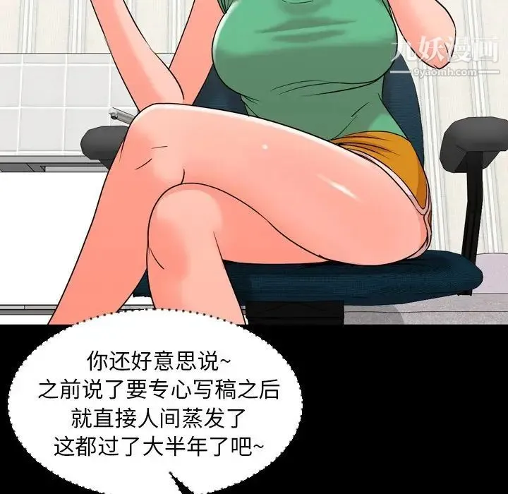 今天有空吗？ 第12话 第62页