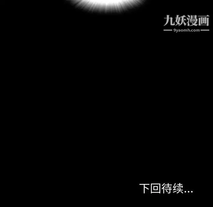 今天有空吗？ 第12话 第116页