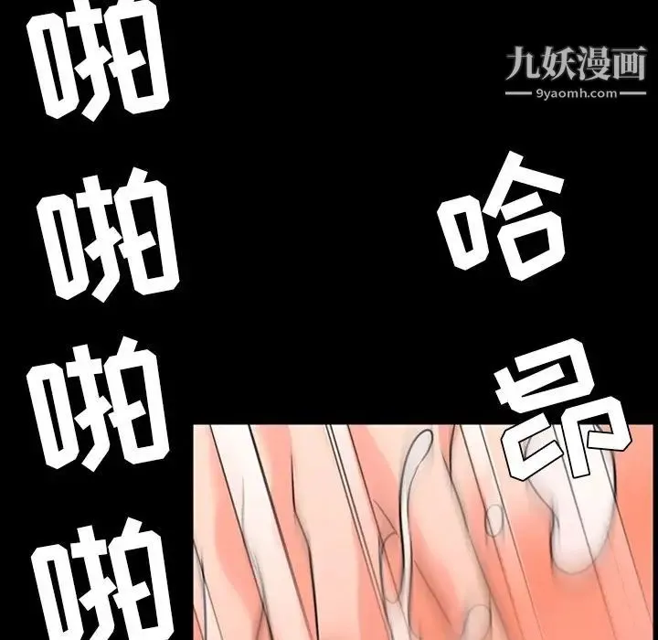 今天有空吗？ 第12话 第93页