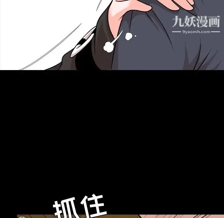 今天有空吗？ 第12话 第103页