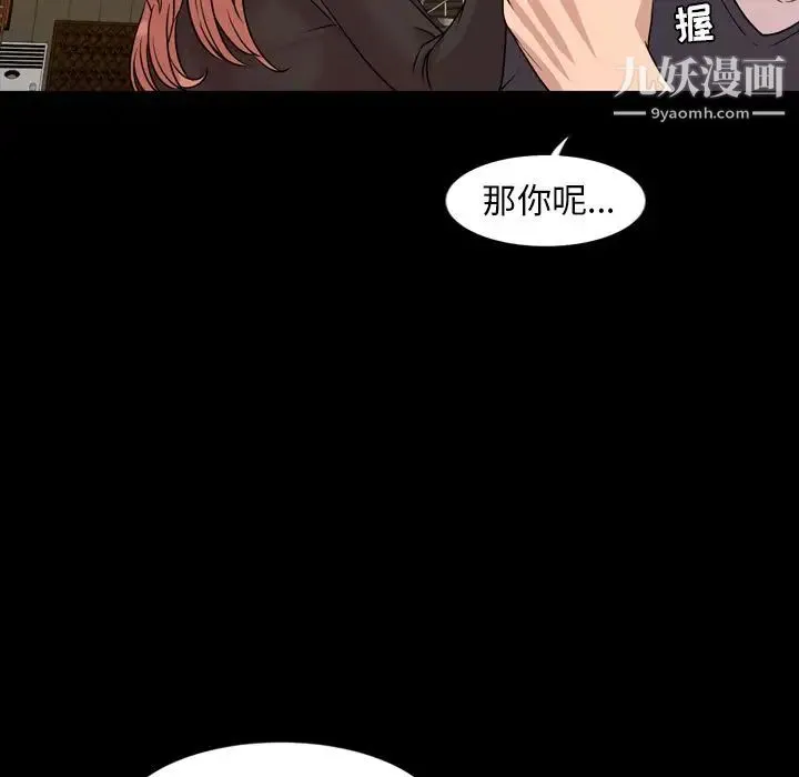 今天有空吗？ 第12话 第106页