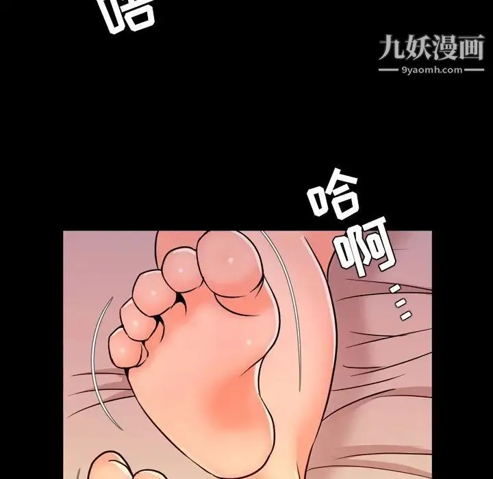 今天有空吗？ 第12话 第74页