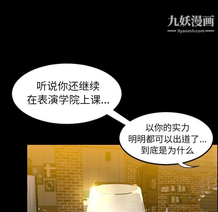今天有空吗？ 第12话 第45页