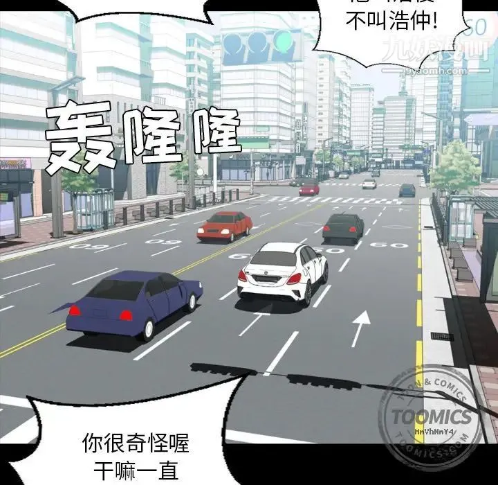 今天有空吗？ 第12话 第29页