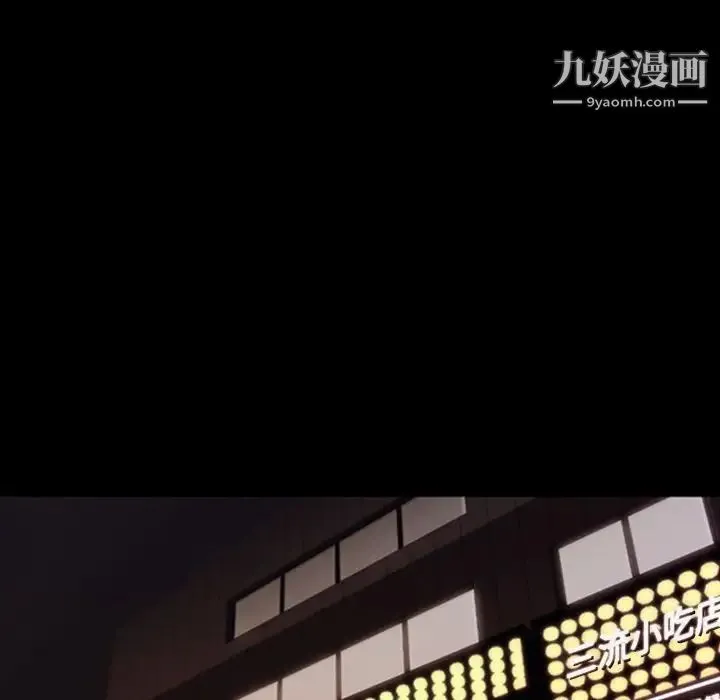 今天有空吗？ 第12话 第100页