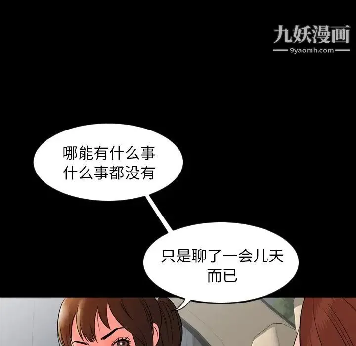 今天有空吗？ 第12话 第25页