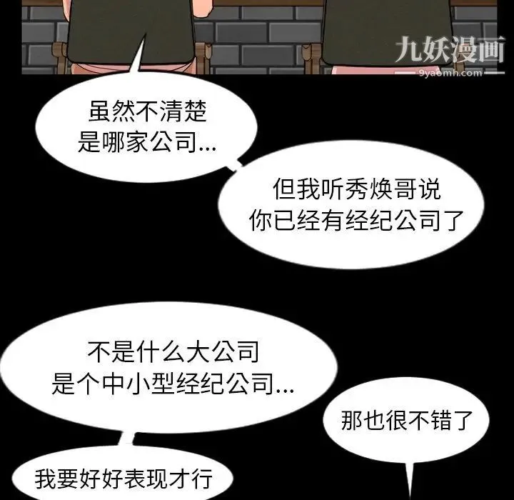 今天有空吗？ 第12话 第42页