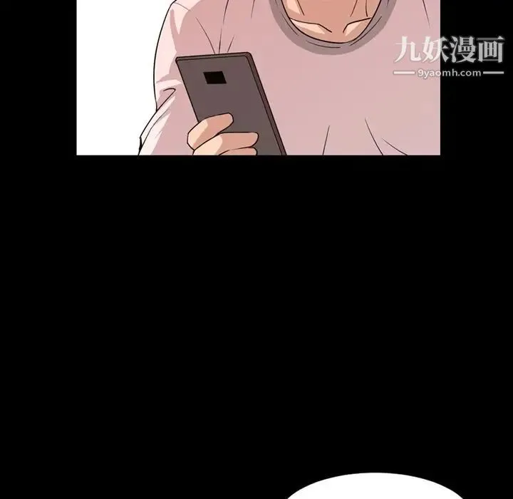 今天有空吗？ 第12话 第19页