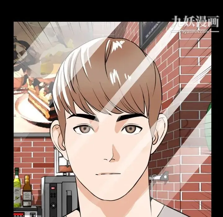 今天有空吗？ 第12话 第98页