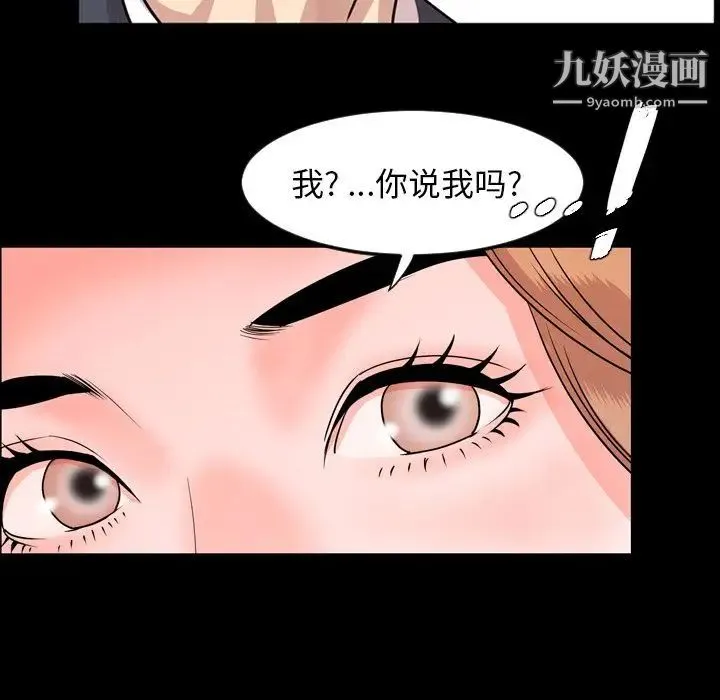 今天有空吗？ 第12话 第108页