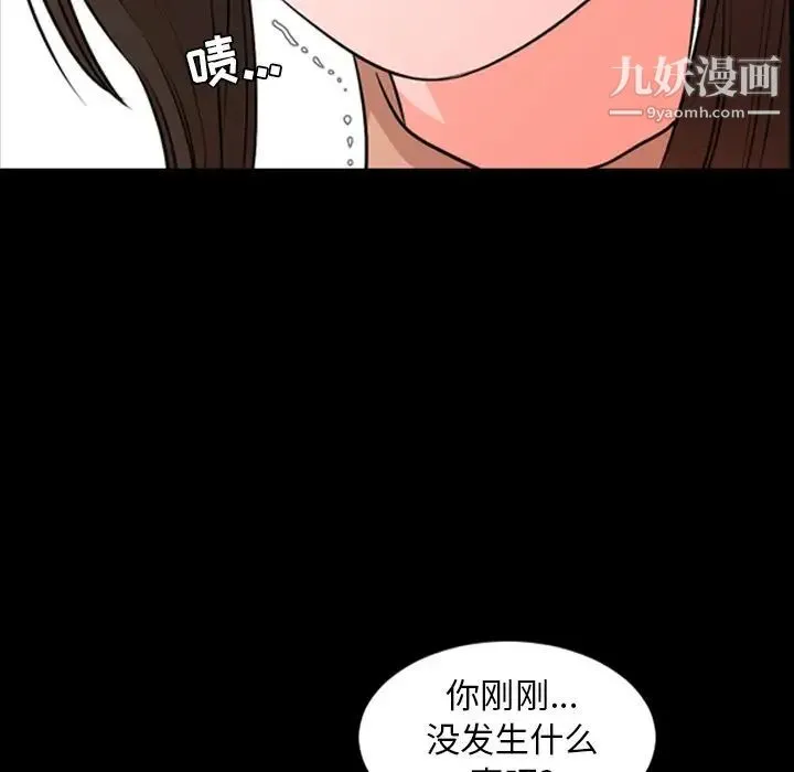 今天有空吗？ 第12话 第23页