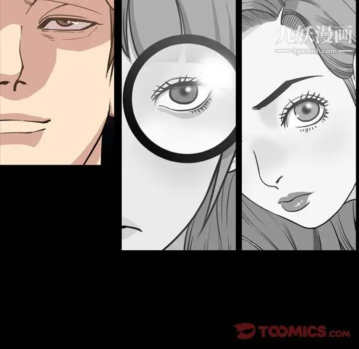 今天有空吗？ 第23话 第98页