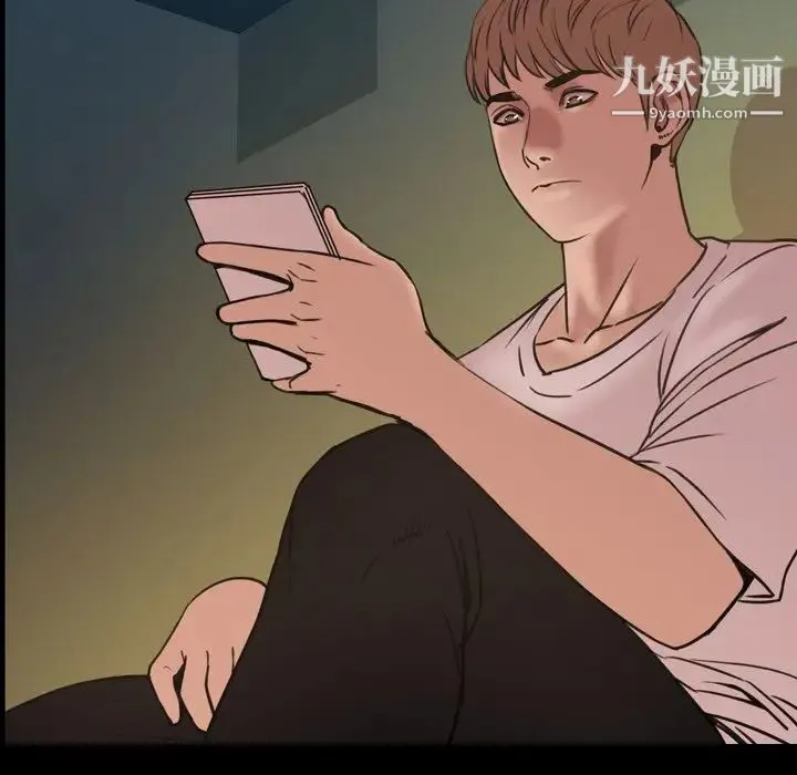 今天有空吗？ 第23话 第92页