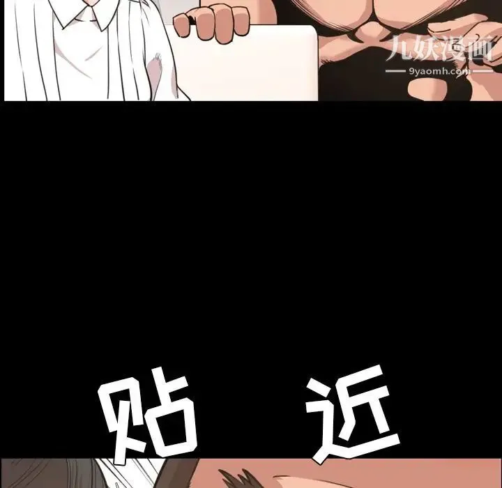 今天有空吗？ 第23话 第9页