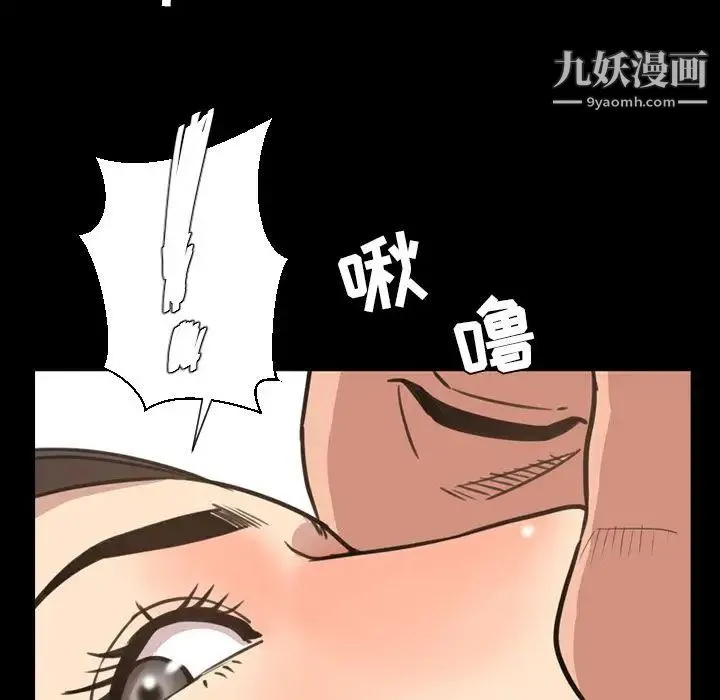 今天有空吗？ 第23话 第32页