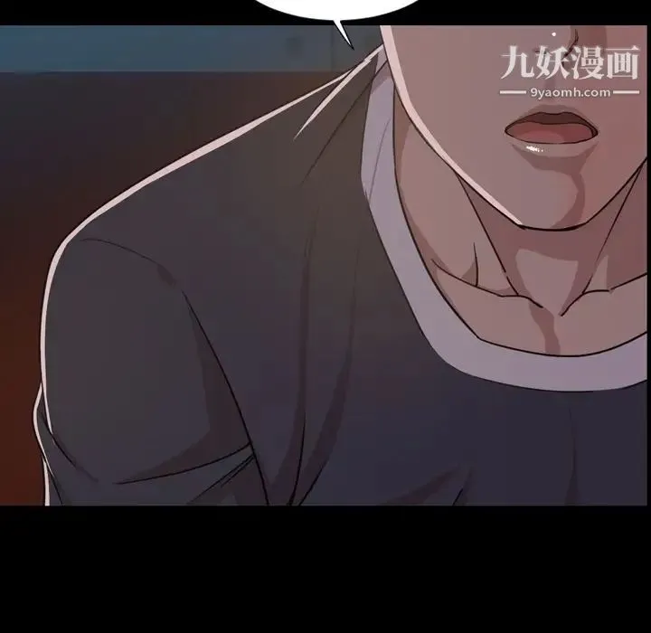 今天有空吗？ 第23话 第71页