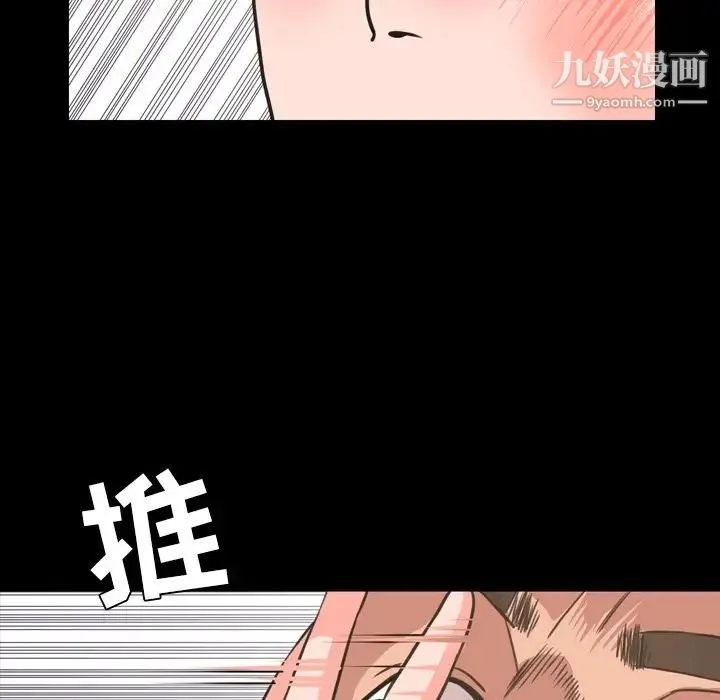 今天有空吗？ 第23话 第12页