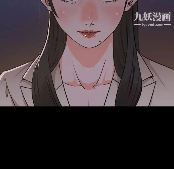 今天有空吗？ 第23话 第57页